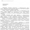   ,                 ,      15.05.2020  2-4-14-5147 - pozhzashchitnik.ru - 