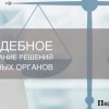    ,  ()        01.07.2021 - pozhzashchitnik.ru - 